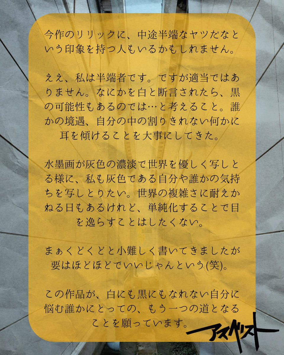 アスベスト／ラッパー at 浜松 tweet media