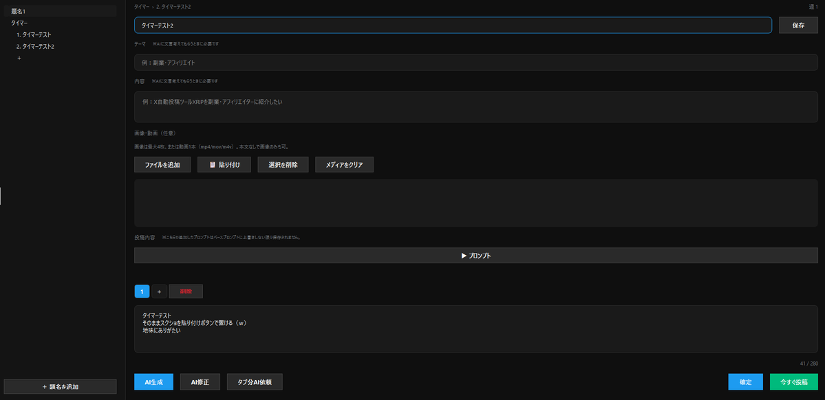 AIで稼いでみる。いろいろ実験中！ | Making Money with AIBio tweet media