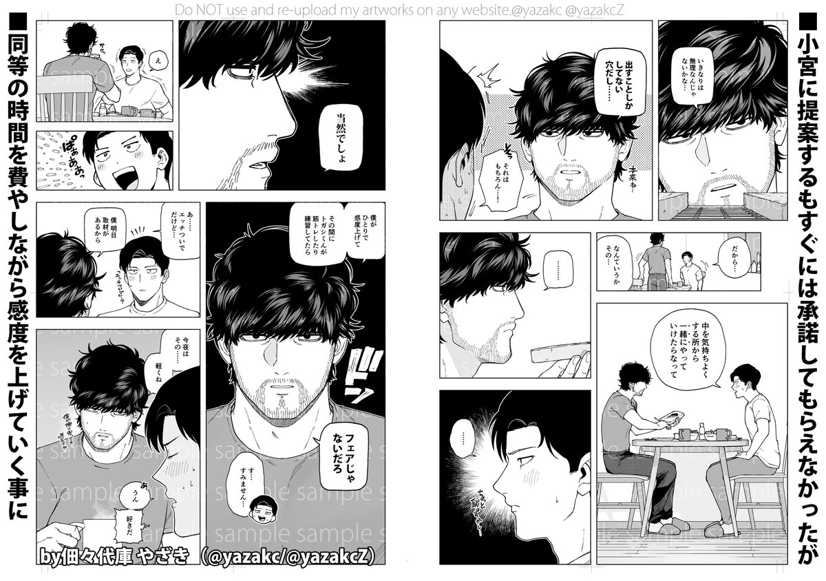 やざき🥷5/6 東１う45b tweet media