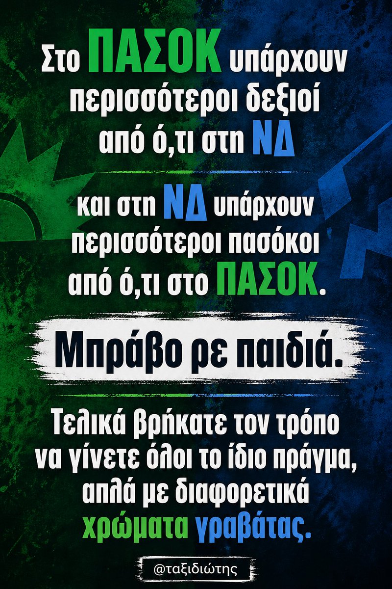 Ταξιδιώτης tweet media