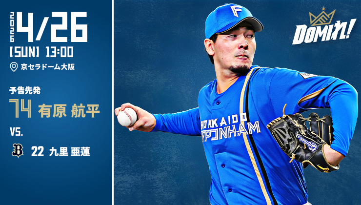 北海道日本ハムファイターズ公式 tweet media