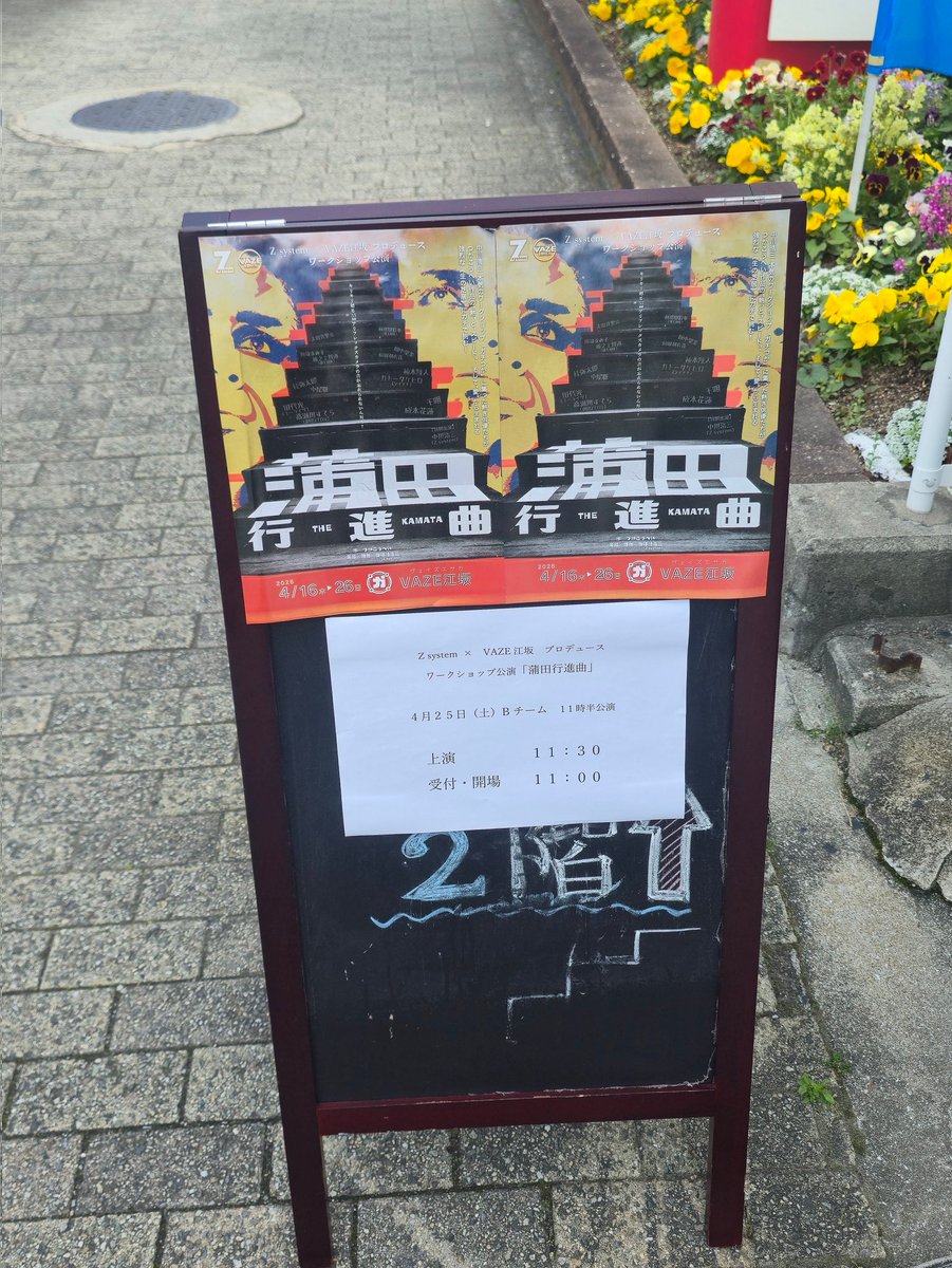 10mtaka15's tweet photo. ガチつか面白かった！
サンミュの面々4人揃いのBチームを見ましたが、一人一人個性あって、カッコよくて、圧巻でございます！
公演は明日日曜まで！
ひとまず、全体で感想を言わせていただきました！

 #ガチつか  #舞台  #観劇 https://t.co/0xPpa9UpnN