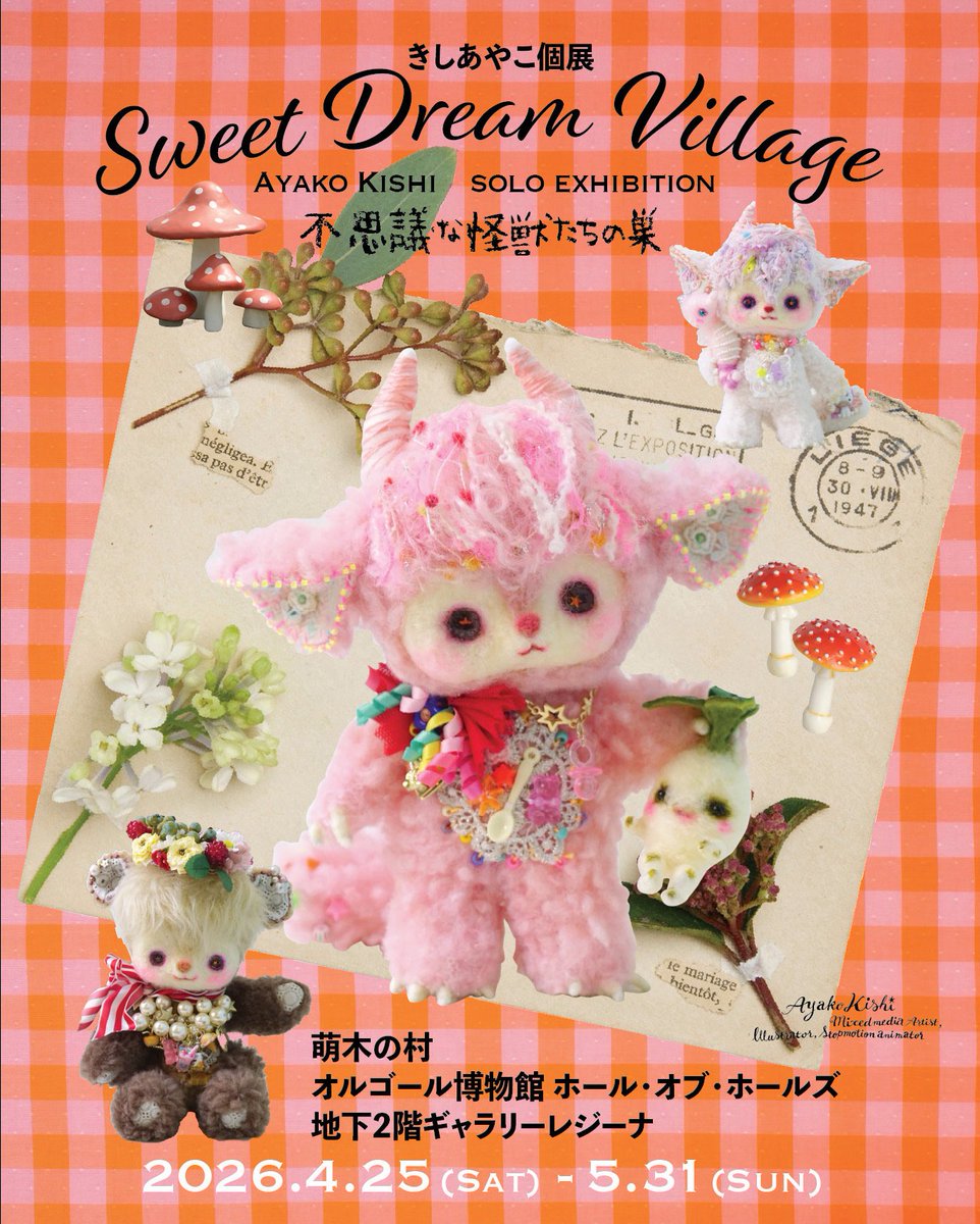 【公式】萌木の村オルゴール博物館　ホール・オブ・ホールズ tweet media