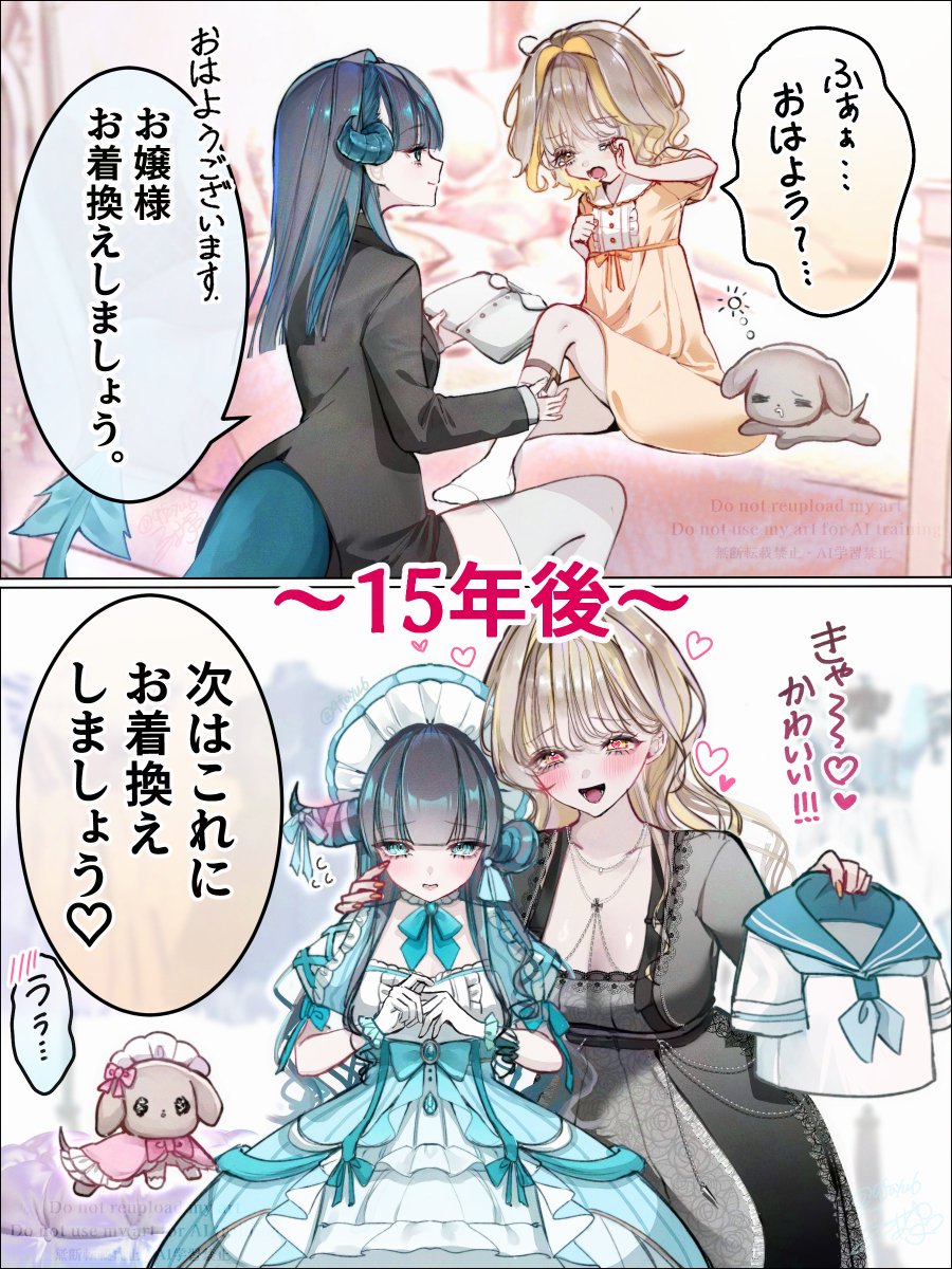 好きな立場逆転ドラゴンを発表💎🐉