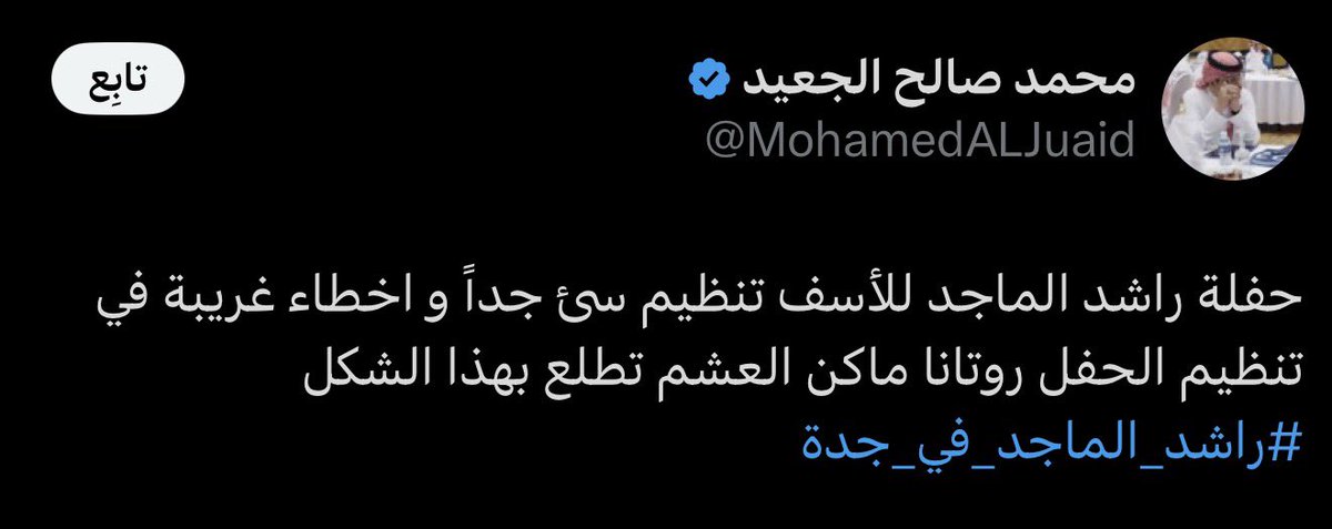 Thamer tweet media