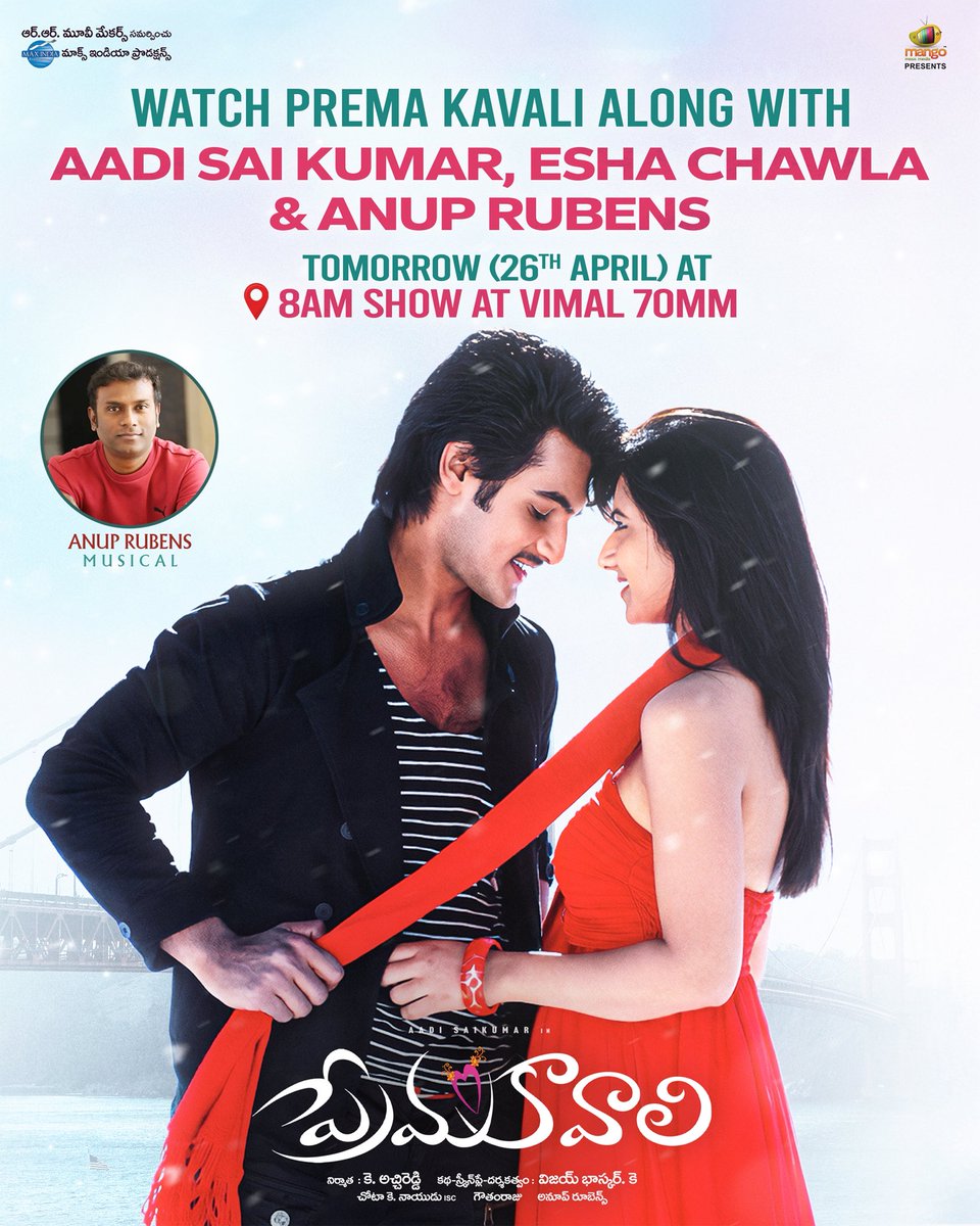 We will see u Tomorrow morning #Premakavali ❤️👌