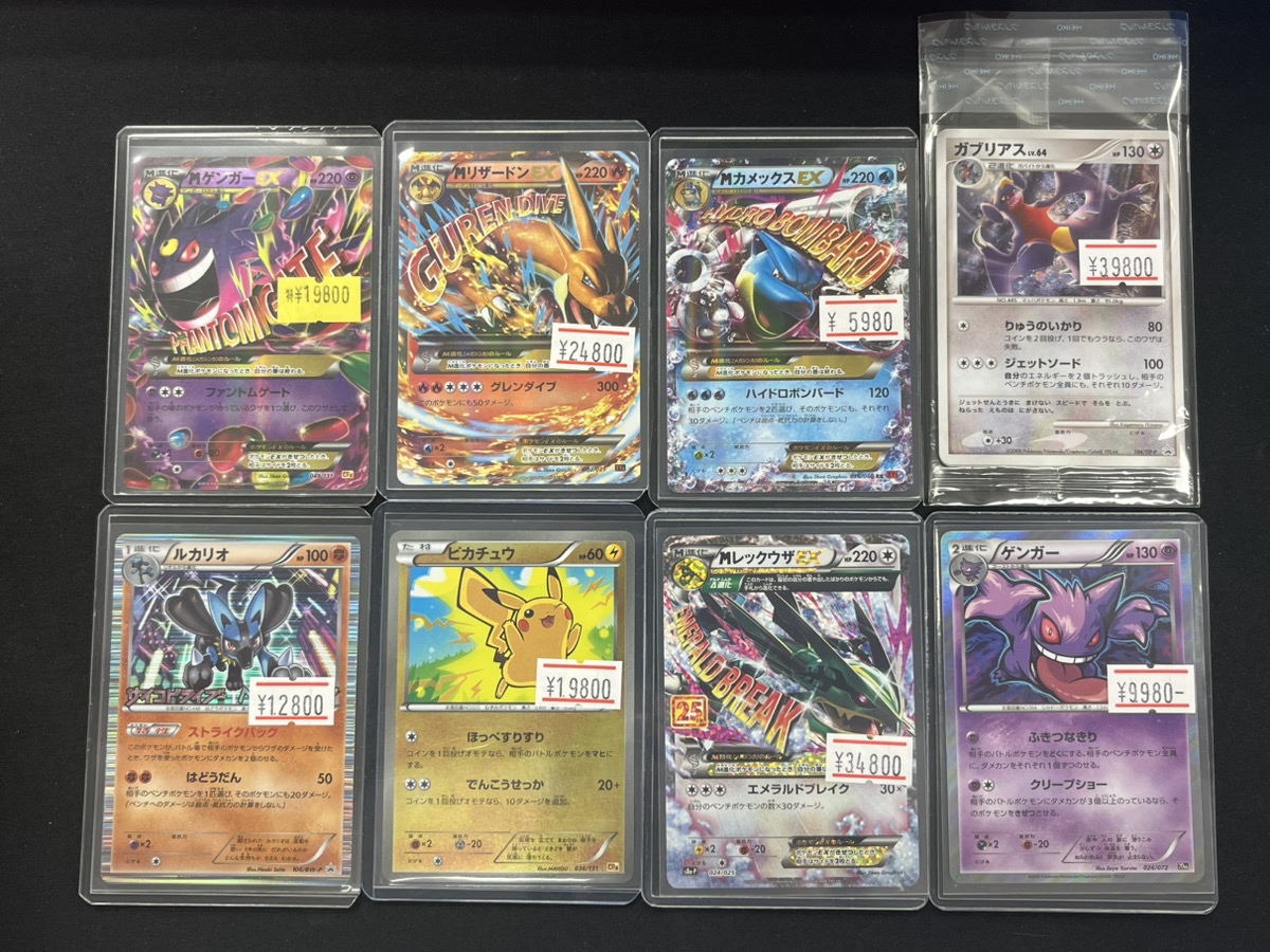 ポケモンカード　 ma まとめ売り リザードン　ゲンガー　ルカリオ　サーナイト ポケモンカード 入荷情報】 ✨MリザードンEX RR✨ ✨MゲンガーEX RR
