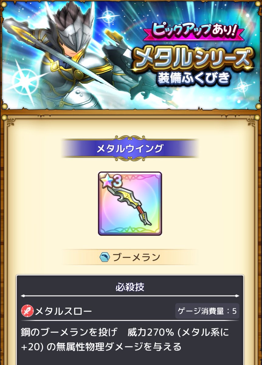 ゆきしば@ドラクエウォーク tweet media