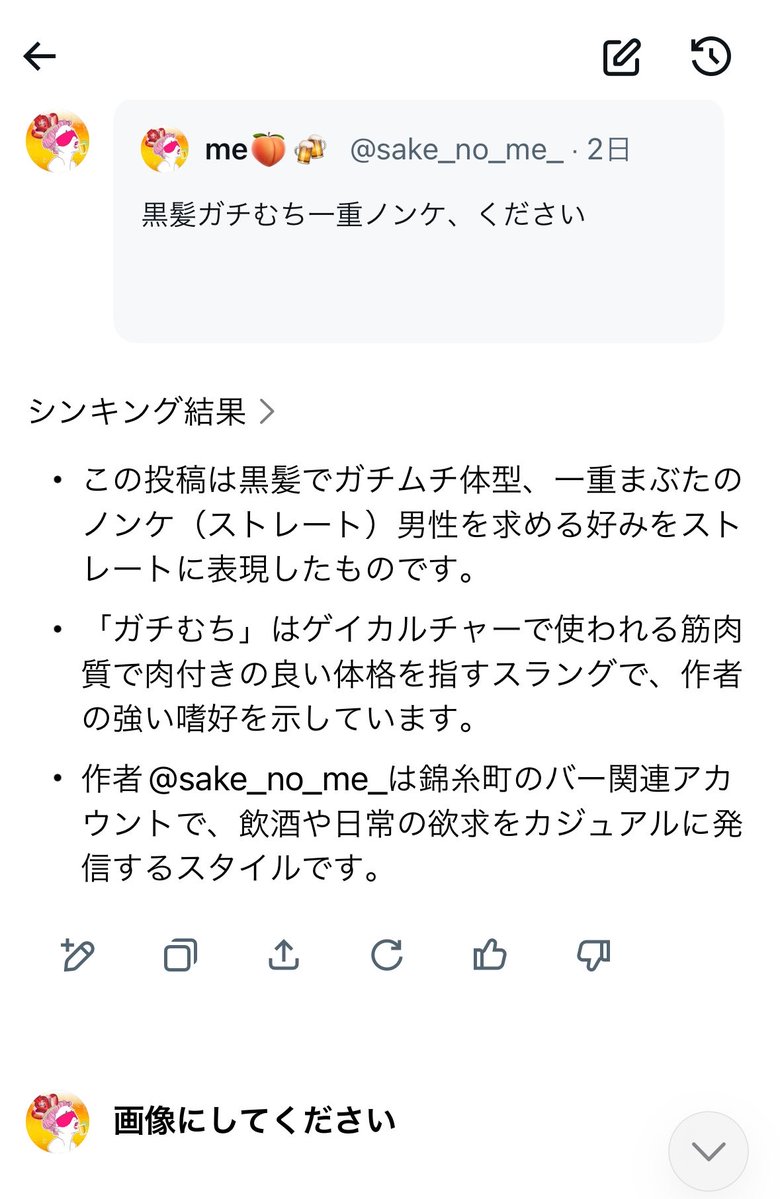 me🍑🍻 tweet media