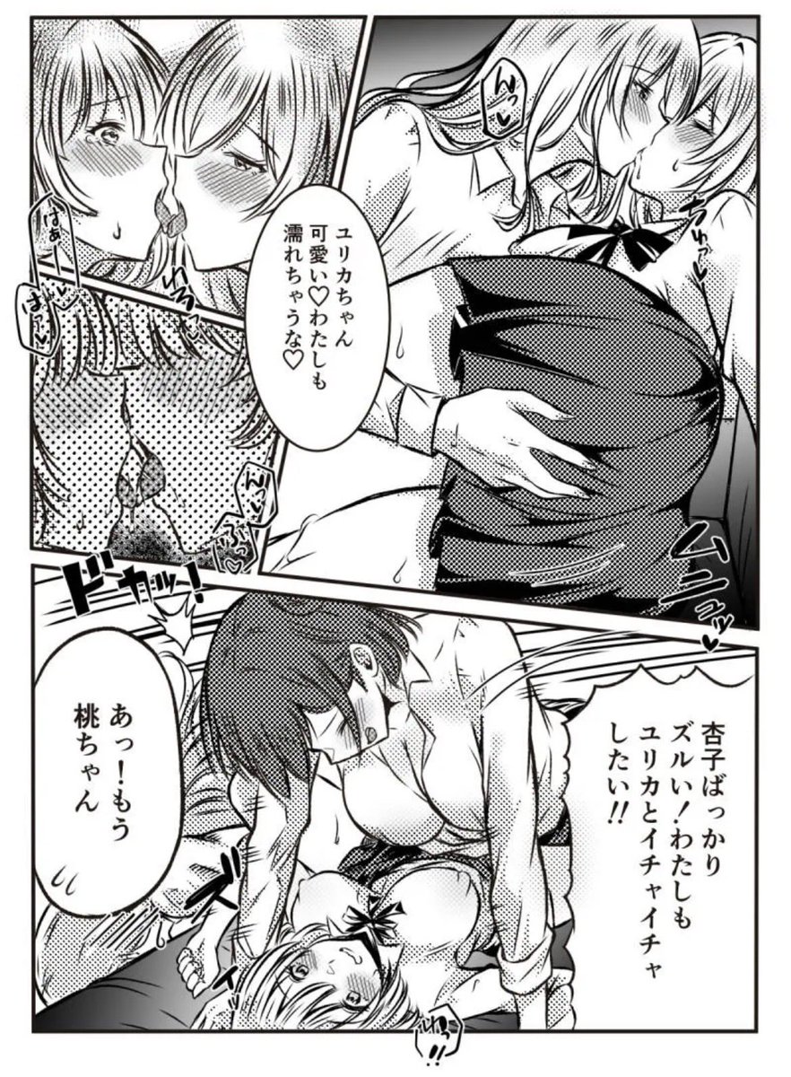 舌を絡めてキス 