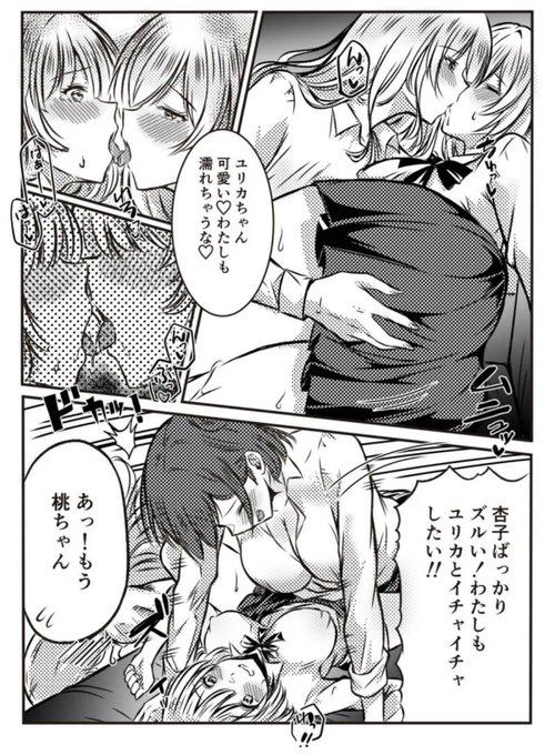 舌を絡めてキス 