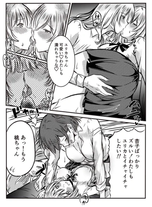 舌を絡めてキス 