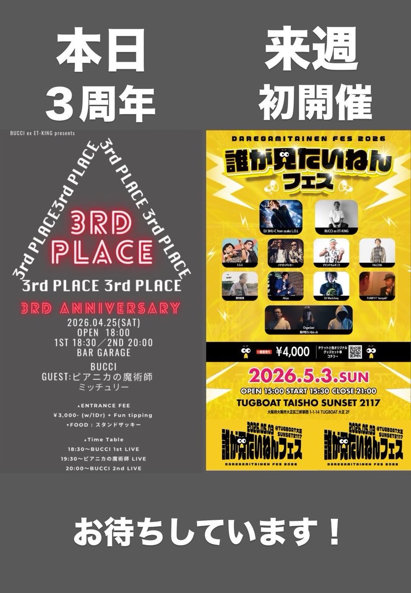 誰が見たいねんch tweet media