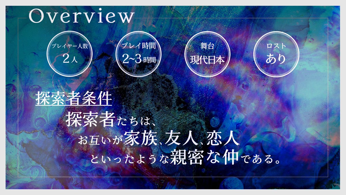 aivoli_hiyosu's tweet photo. 貸切水族館で、ふたりは遥かな未練の顛末を知ることになる。
───過ぎた時は、本当に戻らないのでしょうか。

CoC『悲劇の幕は、アクアポリスにて』
水族館 × 千年越しの悲劇 × 禁忌の祈り

https://t.co/5EZBXv1TXu

#一晩で遊べるシナリオ企画 https://t.co/wXXePClkvW