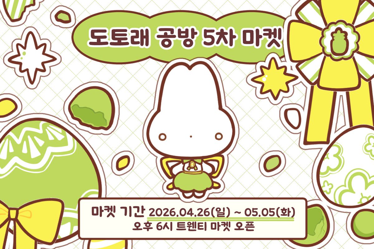 도토래 공방 tweet media