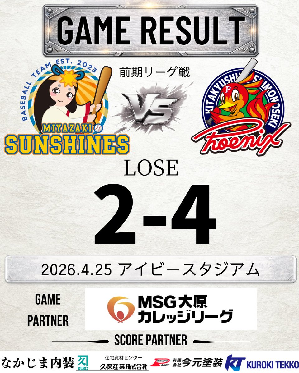【公式】宮崎サンシャインズ tweet media
