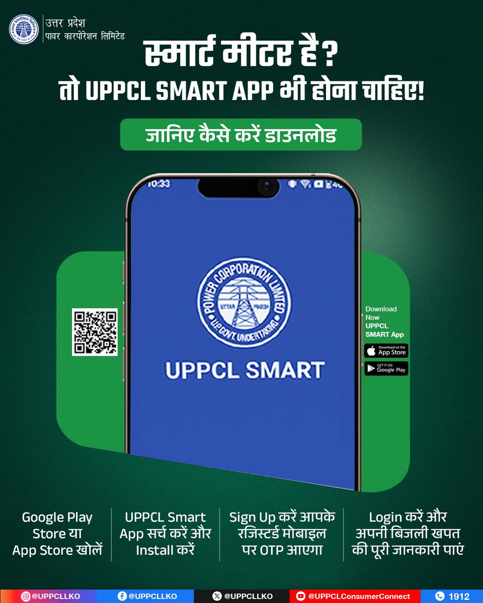UPPCL tweet media