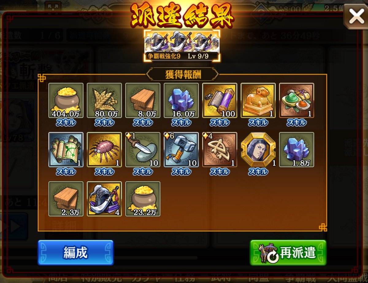 いいどん tweet media