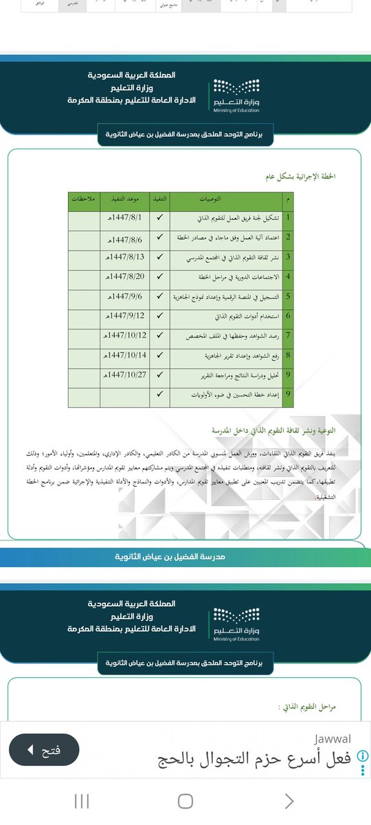 Hebadesigner1's tweet photo. تنسيف ملفات وورد 
للطلب والتواصل واتس 
موشن جرافيك - سيرة ذاتية - انفوجرافيك- بوربوينت - اعلانات- بوسترات - ملفات انجاز- مطويات  ملفات تشعبية pdf -  مونتاج فيديو - تصميم شعار- وغيرها من الأعمال .
للطلب والتواصل واتس 
https://t.co/GbZpsJQpkM https://t.co/nZMJQ9YJfl