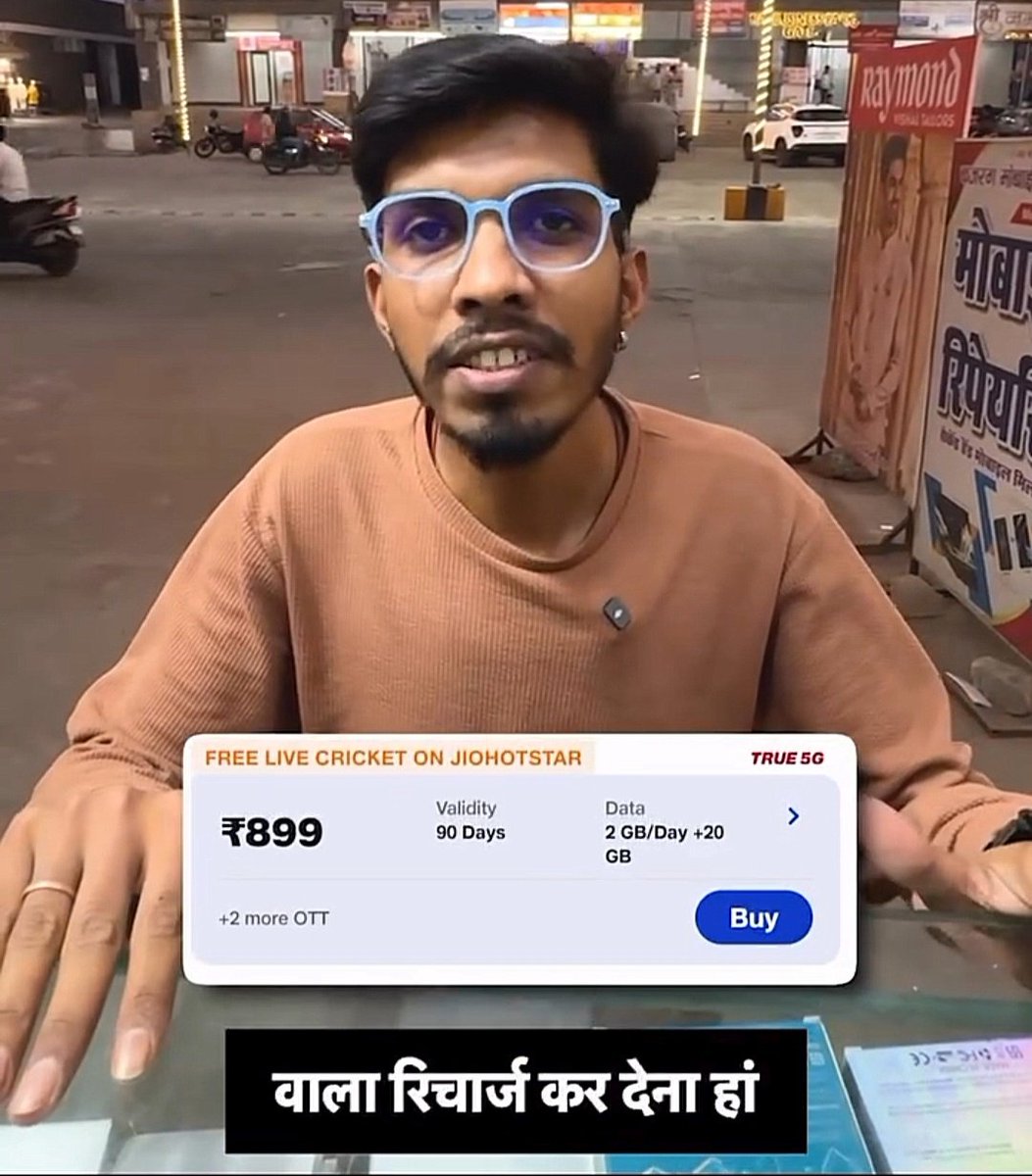 CountryGulshan's tweet image. Customer – Bhaiya, please recharge Jio with ₹899.

Shopkeeper – Tell me the number.

Customer – 98269978XX

Shopkeeper – Recharge done.

Customer – Oh, it didn’t come to my number, the last digit was wrong.

Shopkeeper – Once the recharge is done, it cannot be canceled.

₹899
