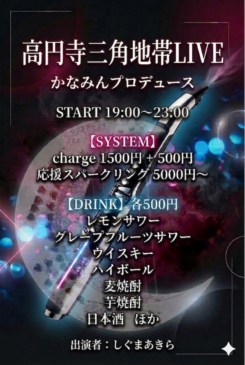 フルートかなみん【肉食フルート🍖🎶】 tweet media