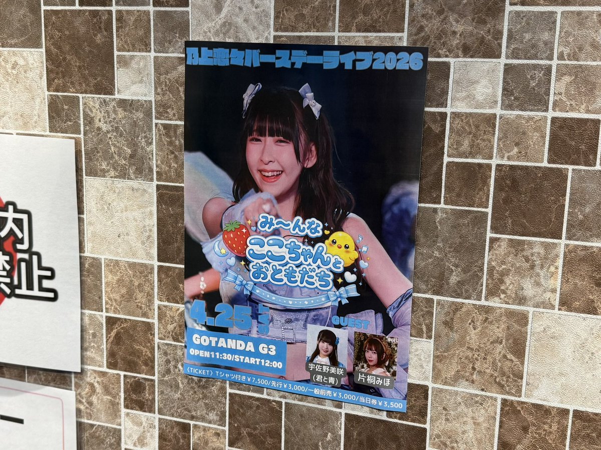 ikkai23's tweet photo. #生誕 https://t.co/2s73oDDXEE