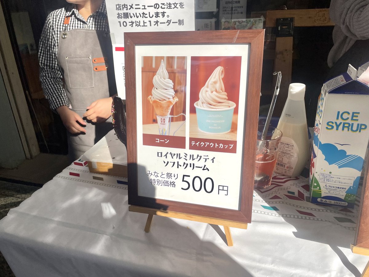 menya_hibiki's tweet image. Cafeしましまさんでロイヤルミルクティソフトクリーム🍦❣️

美味しかったです😋

#広島 #尾道 #カフェ