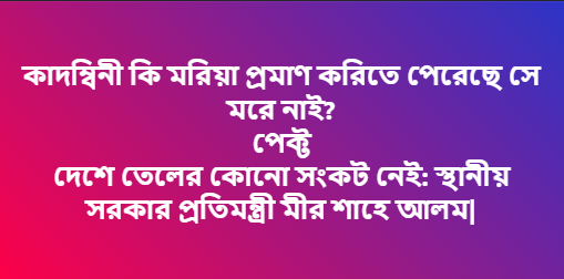 Sana Ullah Chowdhury tweet media