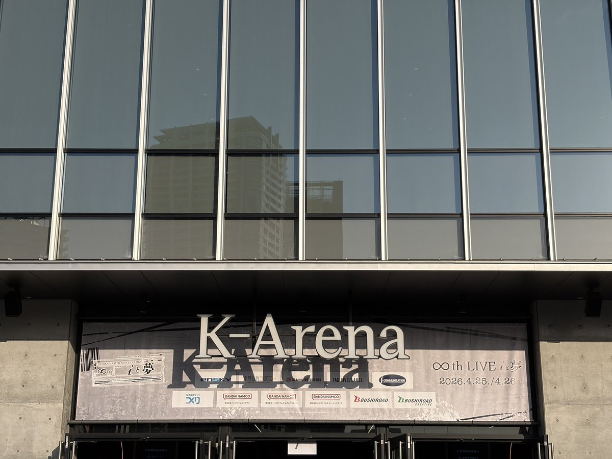 kyoh_'s tweet photo. こんにちは。
今日と明日、Kアリーナ横浜で開催される『THE IDOLM@STER SHINY COLORS ∞th LIVE iと夢』に両日参加します。
18:00開演予定です。

#シャニマス8th_day1 #シャニマス8th https://t.co/GyXKeqvUzx
