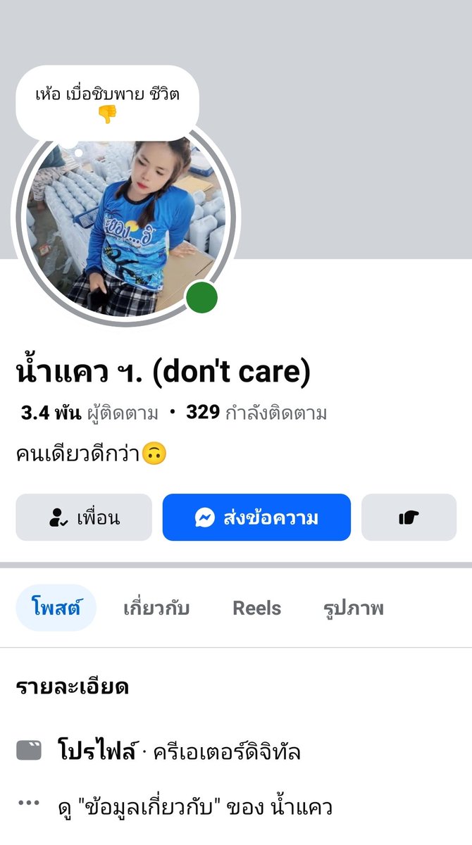 painit chanuyu tweet media