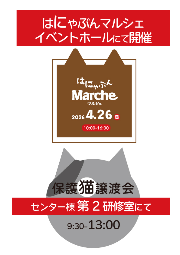 gfc_osaka's tweet photo. 明日（4/26）は、はにゃぶんマルシェ！
イベント広場には、米粉のクレープのキッチンカーさんも出店！第二研修室では保護猫譲渡会も！
イベント広場では、大道芸も予定しています！
皆さまのご来園お待ちしてます！

#花の文化園 #植物園 #mykawachinagano https://t.co/YaaNFntGLT