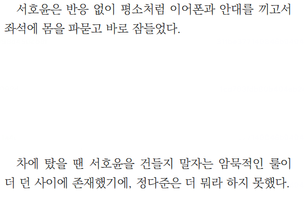 sypdve's tweet photo. 아니이거
트라우마 때문인거잖아...
서호윤 차에 트라우마있어서 맨날 안대끼고 이어폰낀채 바로잠들고
그래서멤버들도 안건드는거잖아 아... 아 X발 https://t.co/y8nQIc9EVj