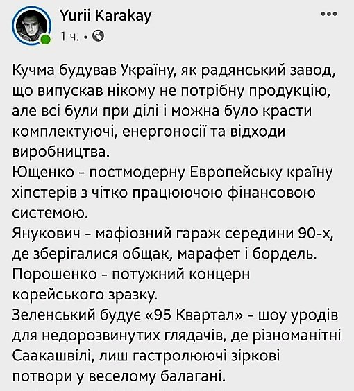 Вічна пам'ять людині, яка поклала своє життя на захист України. 
Він багато писав, намагався достукатись навіть з фронту, як Гліб. Правда, яку не всі сприймають і до тепер. Для мене Юра досі символічний зелений вогник - в мережі
Пробач друже, це залізобетонна стіна глухоти й жаху