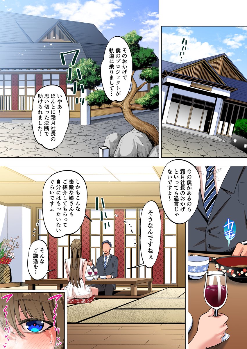 お嬢様はお下品なセックスがお好みです(2/6) 