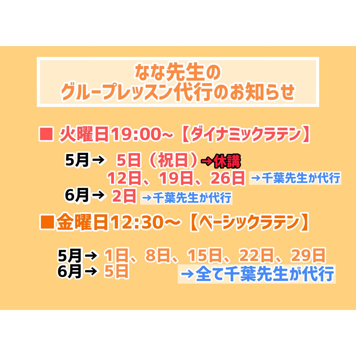 ソシアルダンススタジオナリタケ【SDSN】 tweet media