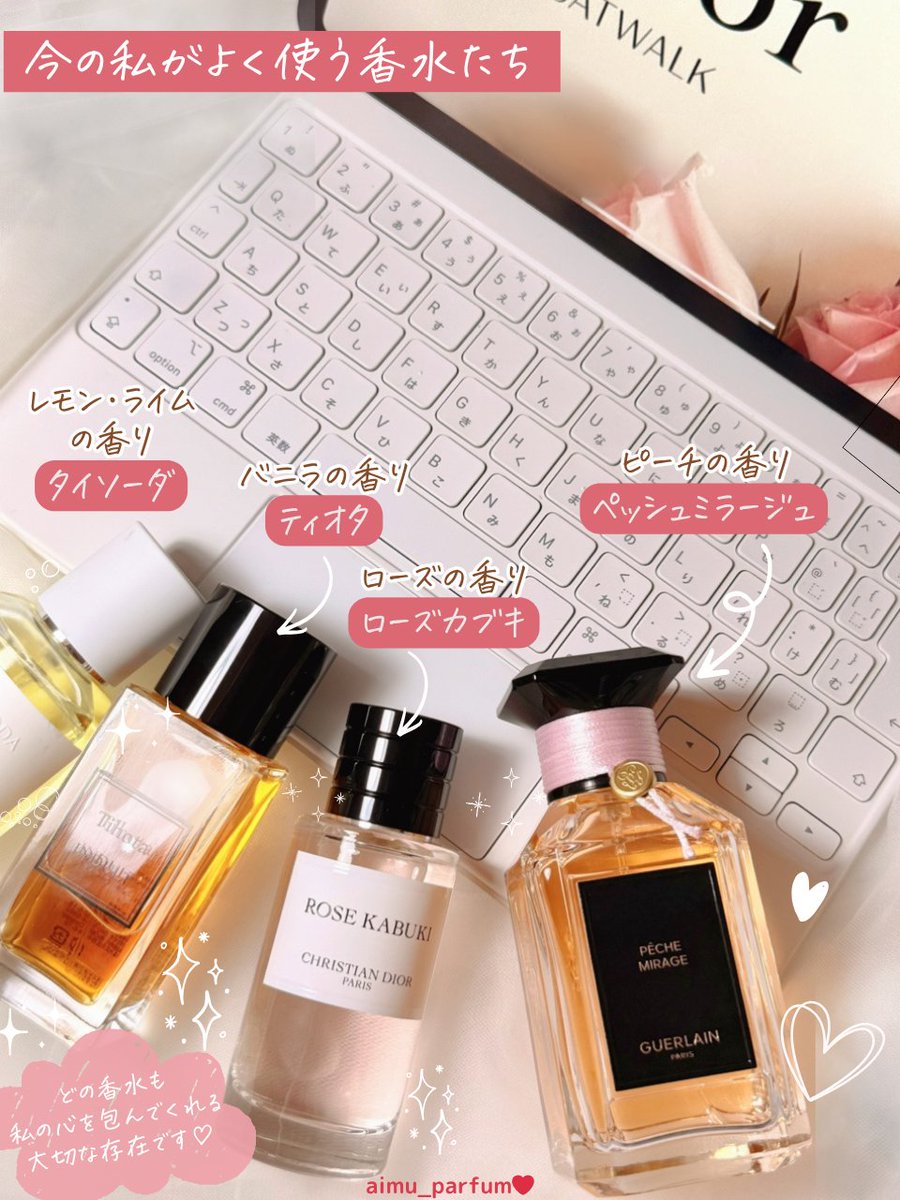 あいむ🌹香水の魔法 (@aimu_parfum) / Posts / X