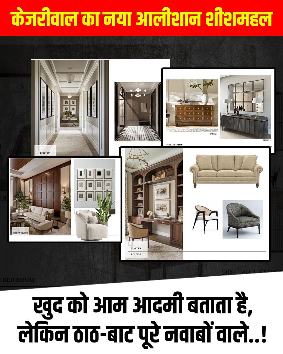 The image of simplicity fades when public funding is questioned over yet another grand residence. #KejriwalSheeshMahal2