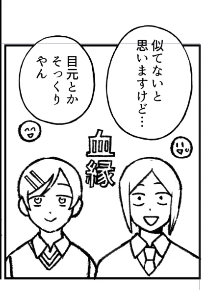 今日はふつうの軽音部の更新あります 