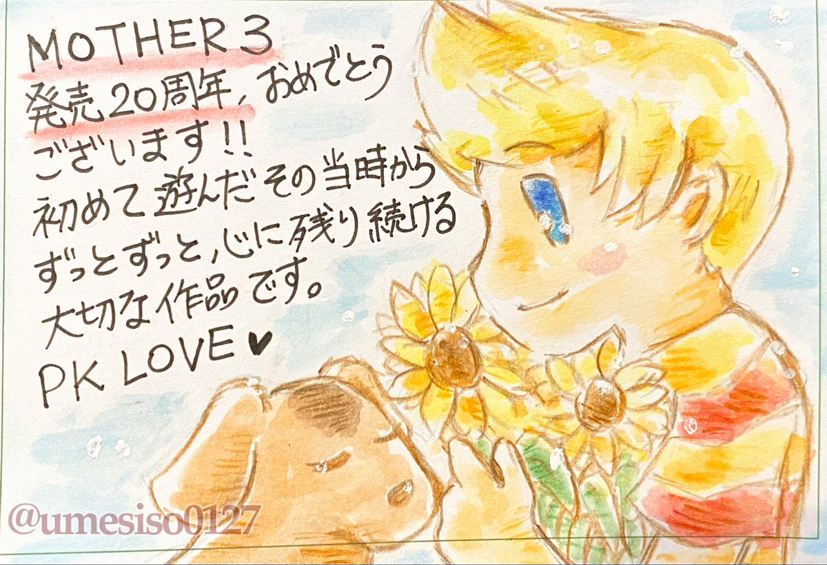 うめしそわさび tweet media