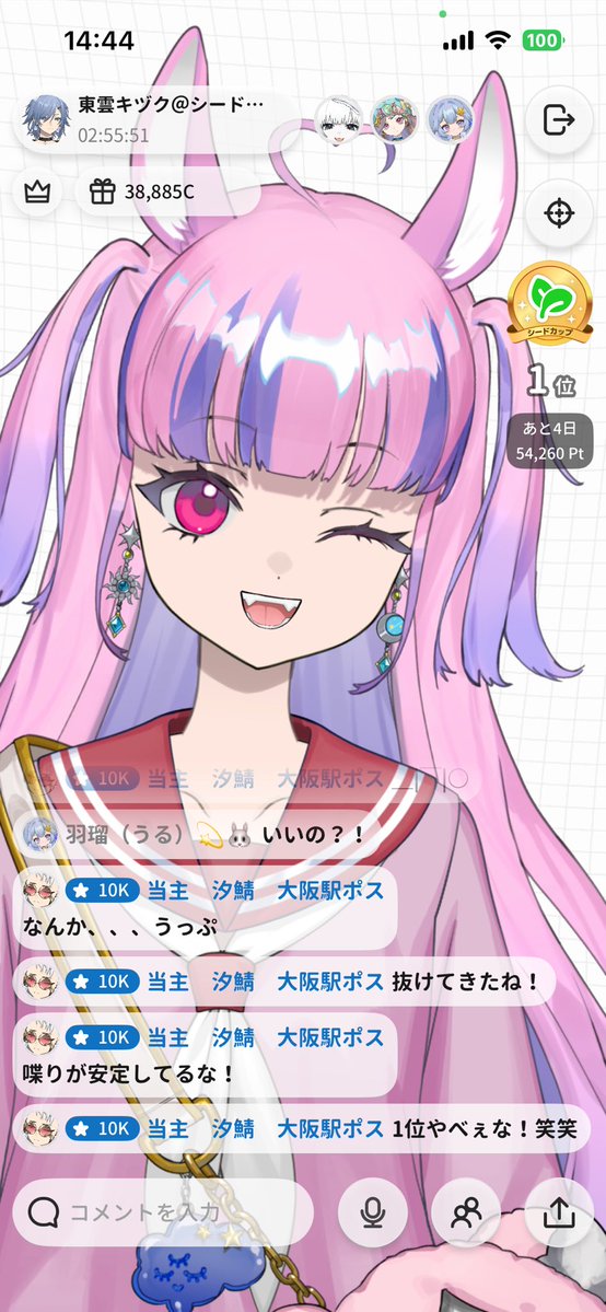 東雲キヅク/カルマちゃん　新人Vライバー tweet media