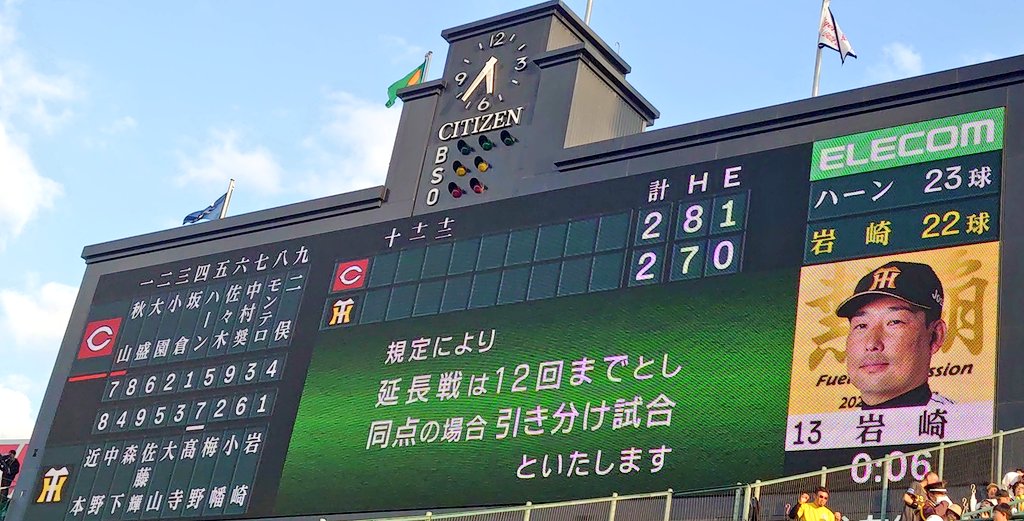 堺の虎命 @ 𝐧𝐞𝐱𝐭 4/25 🆚広島戦 tweet media