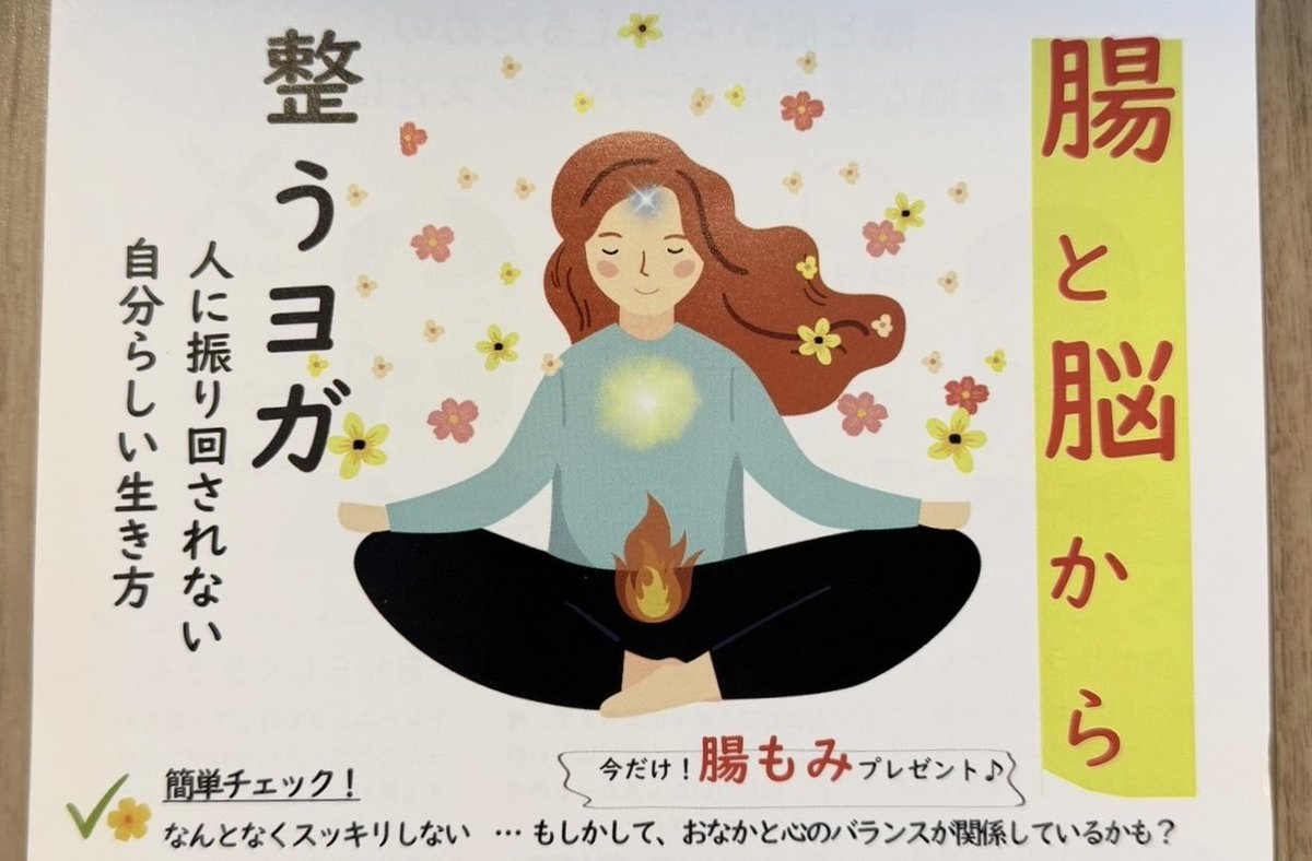 国家資格を持っててもアレなので民間事業（特に個人事業主レベルのもの）は目も当てられない状態なんですよね。股間が炎上してるヨガ教室の案内とかされるし