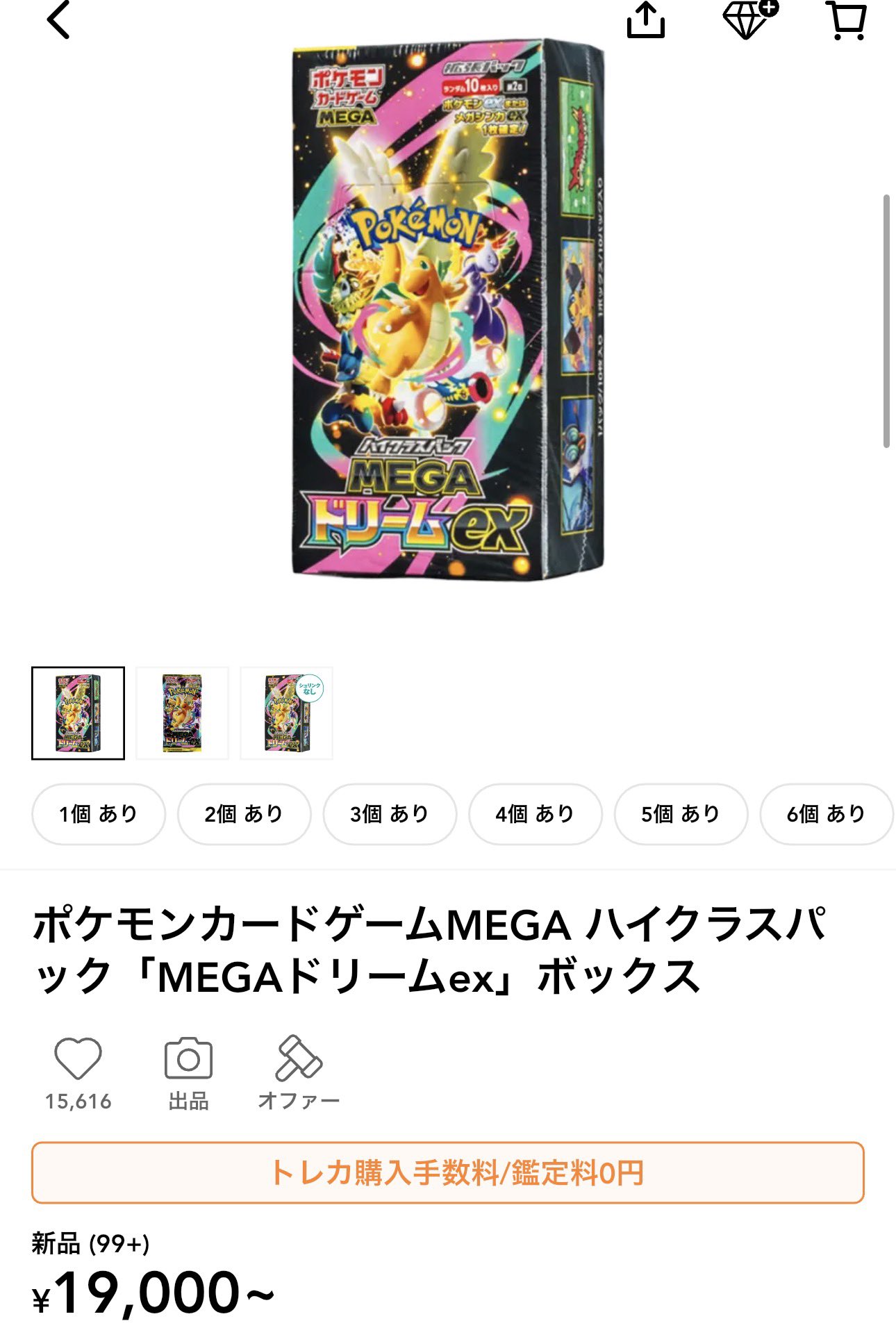 ⭐︎mix⭐︎トレカ大好き倶楽部 on X: 