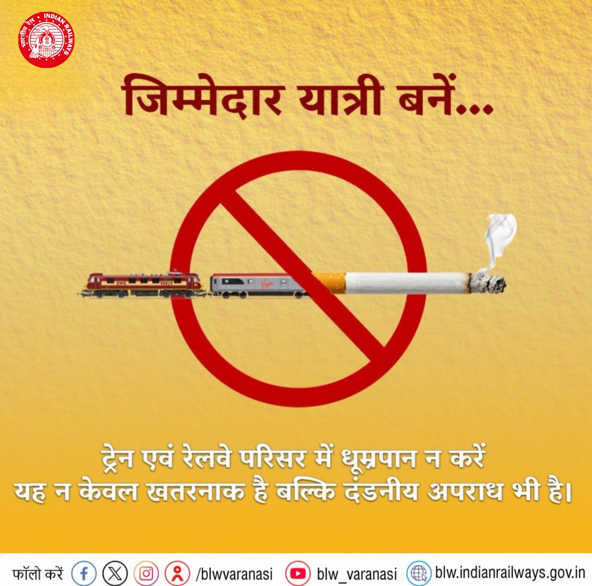 blwvaranasi's tweet image. ट्रेन व स्टेशन परिसर में धूम्रपान न करें 🚆🚭
यह न केवल अन्य यात्रियों को असुविधा पहुँचाता है, बल्कि रेलवे अधिनियम के तहत यह एक दंडनीय अपराध भी है।

सुरक्षित रहें, सावधान रहें एवं रेलवे नियमों का पालन करें।

#SayNoToSmoking #SafeJourney #IndianRailways