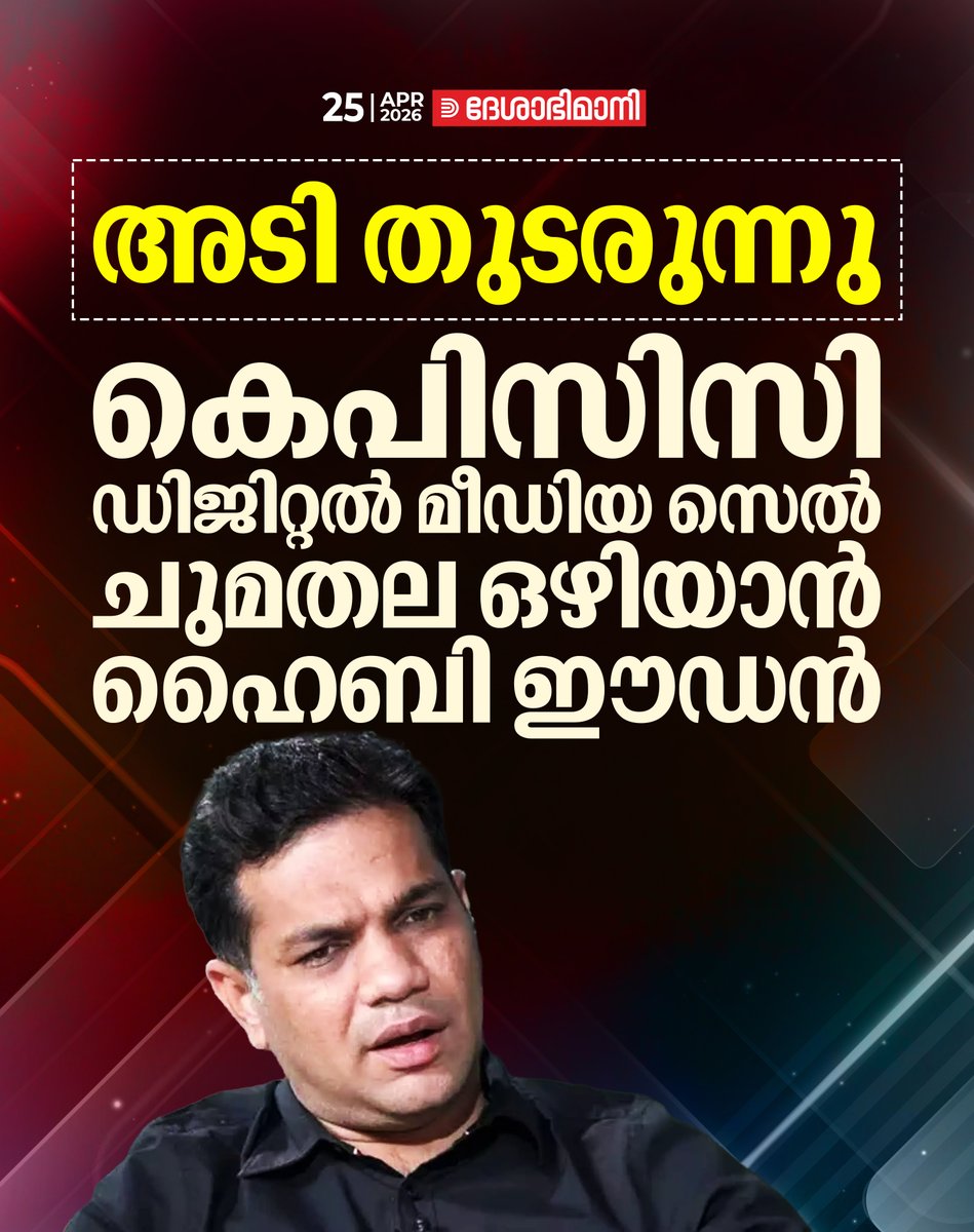 𝘚𝘰𝘰𝘳𝘺𝘢 𝘚𝘪𝘯𝘨 𝘗𝘢𝘭𝘭𝘪𝘺𝘪𝘭 tweet media