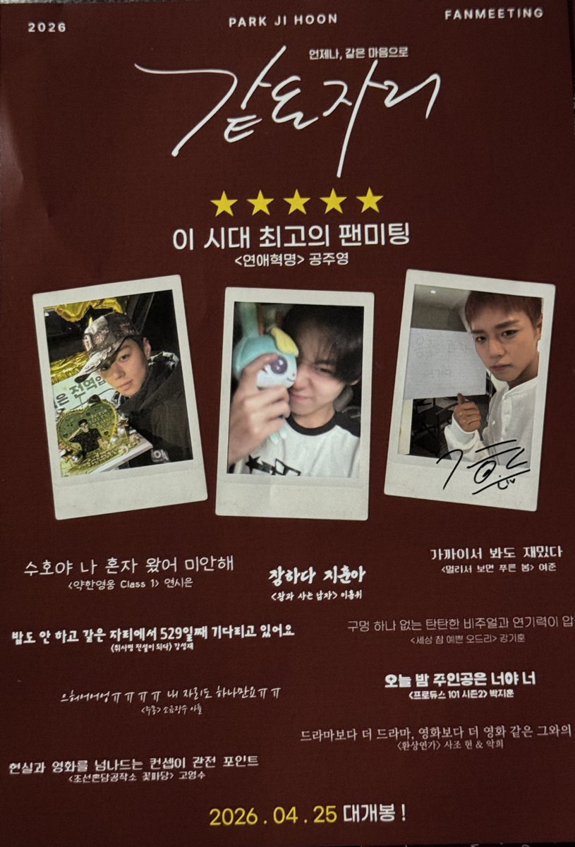 todayjh529's tweet photo. 2층 팜플렛은 이거! https://t.co/mqpexcuEbe