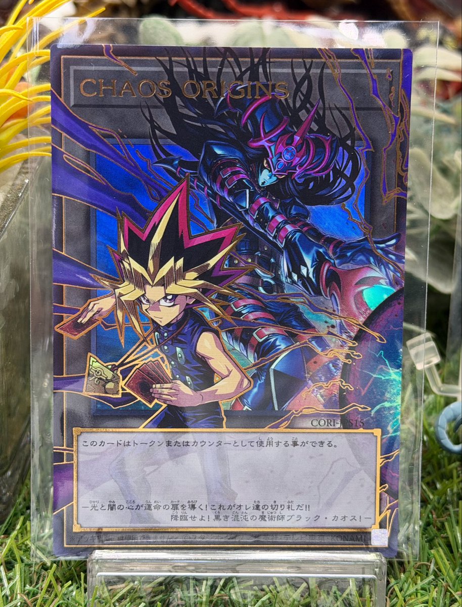 遊戯王最新弾シングルカード／ 降臨せよ！ブラックカオス！_____