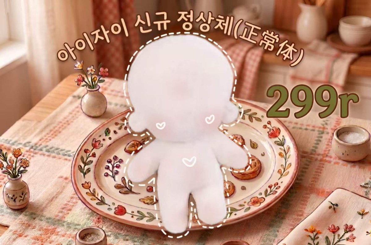 아이자이 인형 공장（瑷崽玩偶定制） tweet media