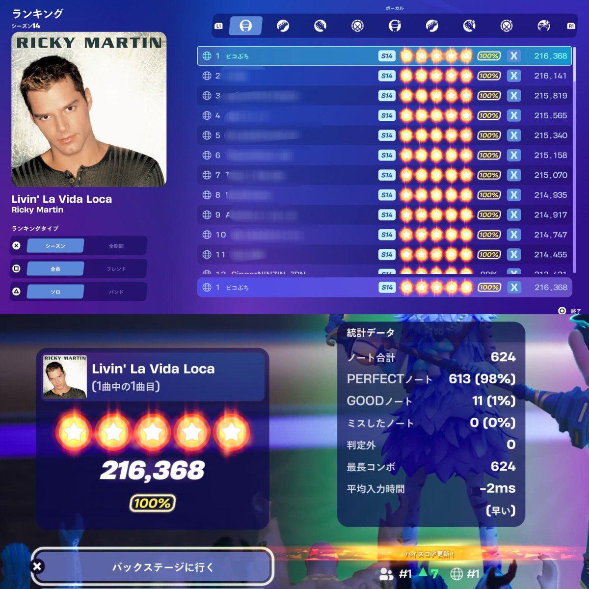 LuanaMahalo's tweet image. 今日も世界にランクイン👑✨
さっきポストした1位の✨
あと、PPAP　🎤　2位✨
emo girl 🎤　2位✨

モチベあんまりなかったけど、2位とかとれると1位とりたくなる超負けず嫌いな私。。🤣

#Fortnite
#Festival
#世界ランキング