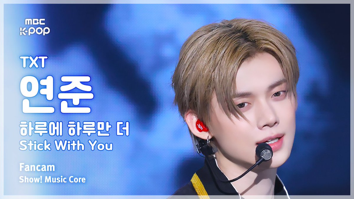 260425🔍[#음중직캠]

‘TXT – 하루에 하루만 더 (Stick With You)’
#연준▶ youtu.be/zG-aJpHFWnA
#수빈▶ youtu.be/JzekqamfBDg
#범규▶ youtu.be/m3uHc9d4VHQ

#쇼음악중심 #음중 #투모로우바이투게더 #TXT #하루에_하루만_더 #Stick_With_You <a href="/TXT_bighit/">TXT OFFICIAL</a>